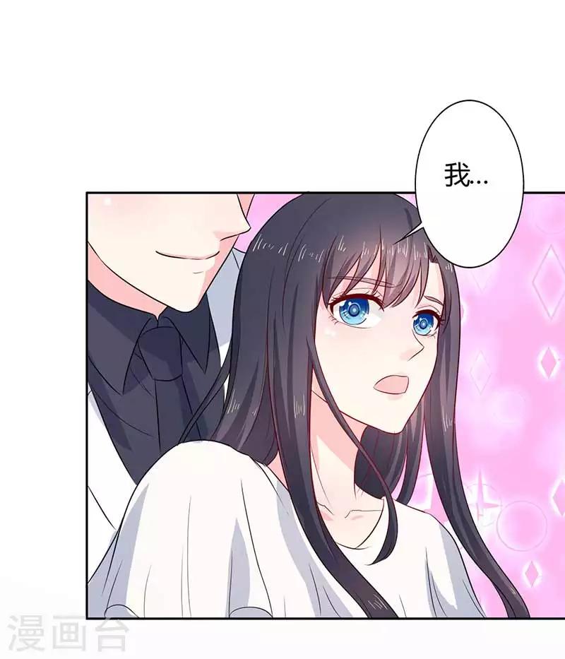 第23话 我就这么让你害怕吗？28