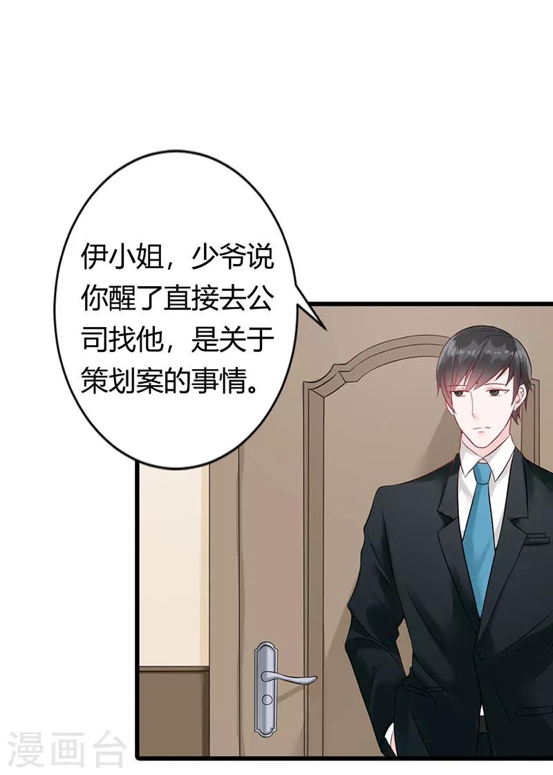 第16话 真是越来越放肆了12