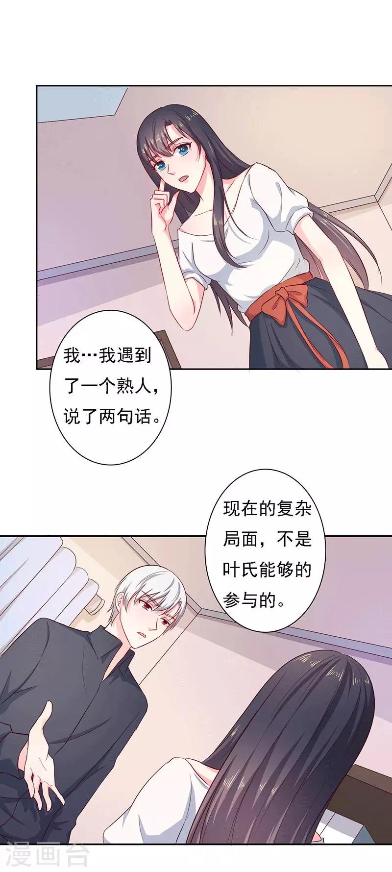 第25话 时间可以摧毁一切16