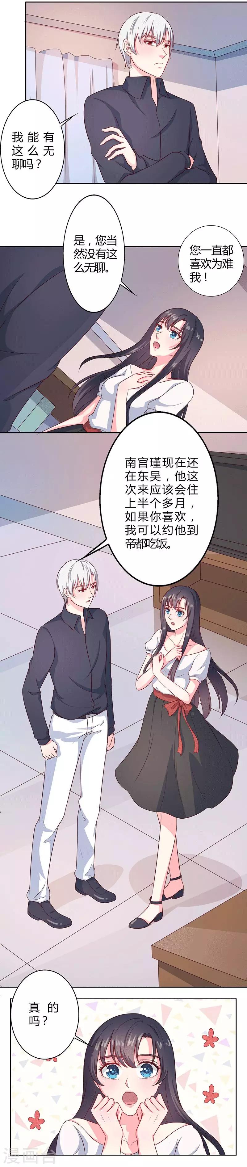 第26话 这是你的选择7