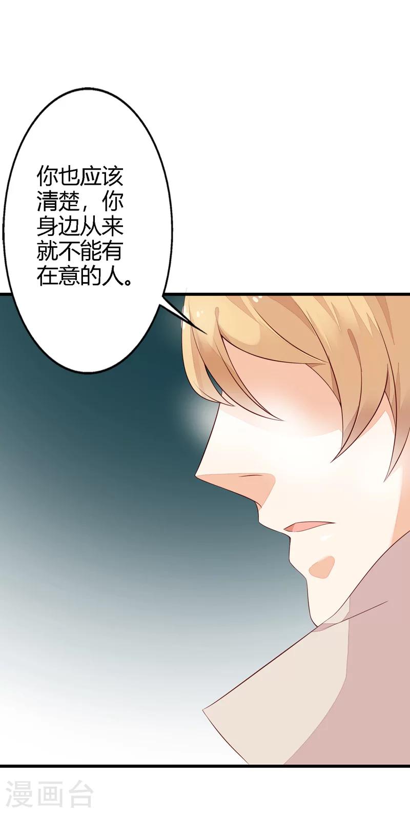 第17话 浮想联翩11