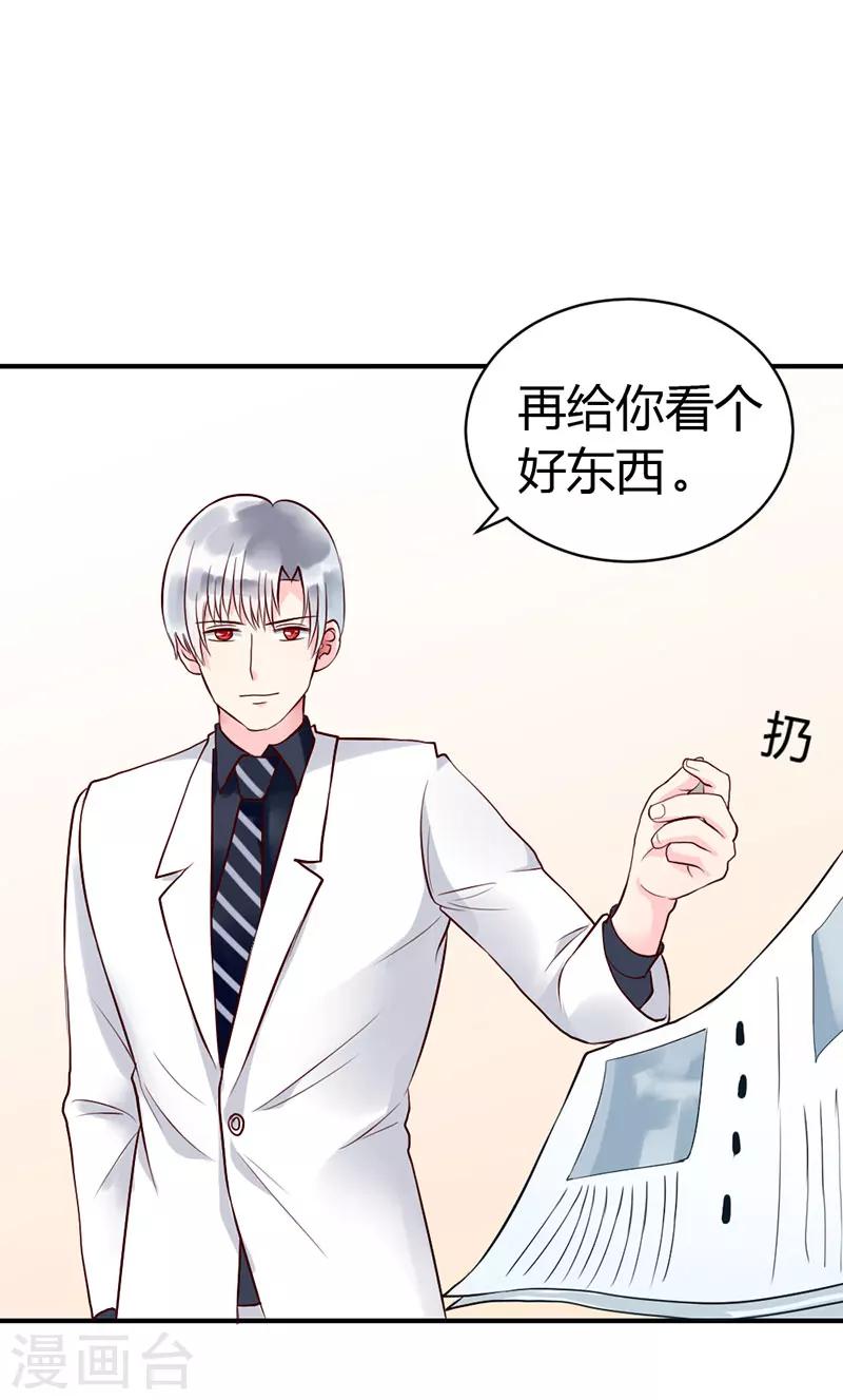第3话 我想要你，就现在16