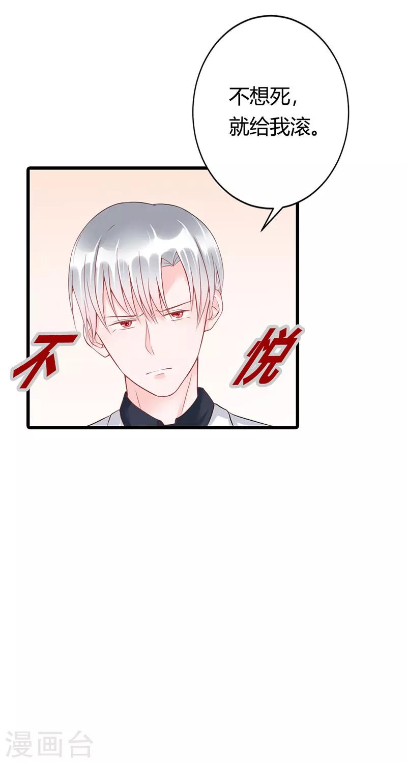 第16话 真是越来越放肆了4