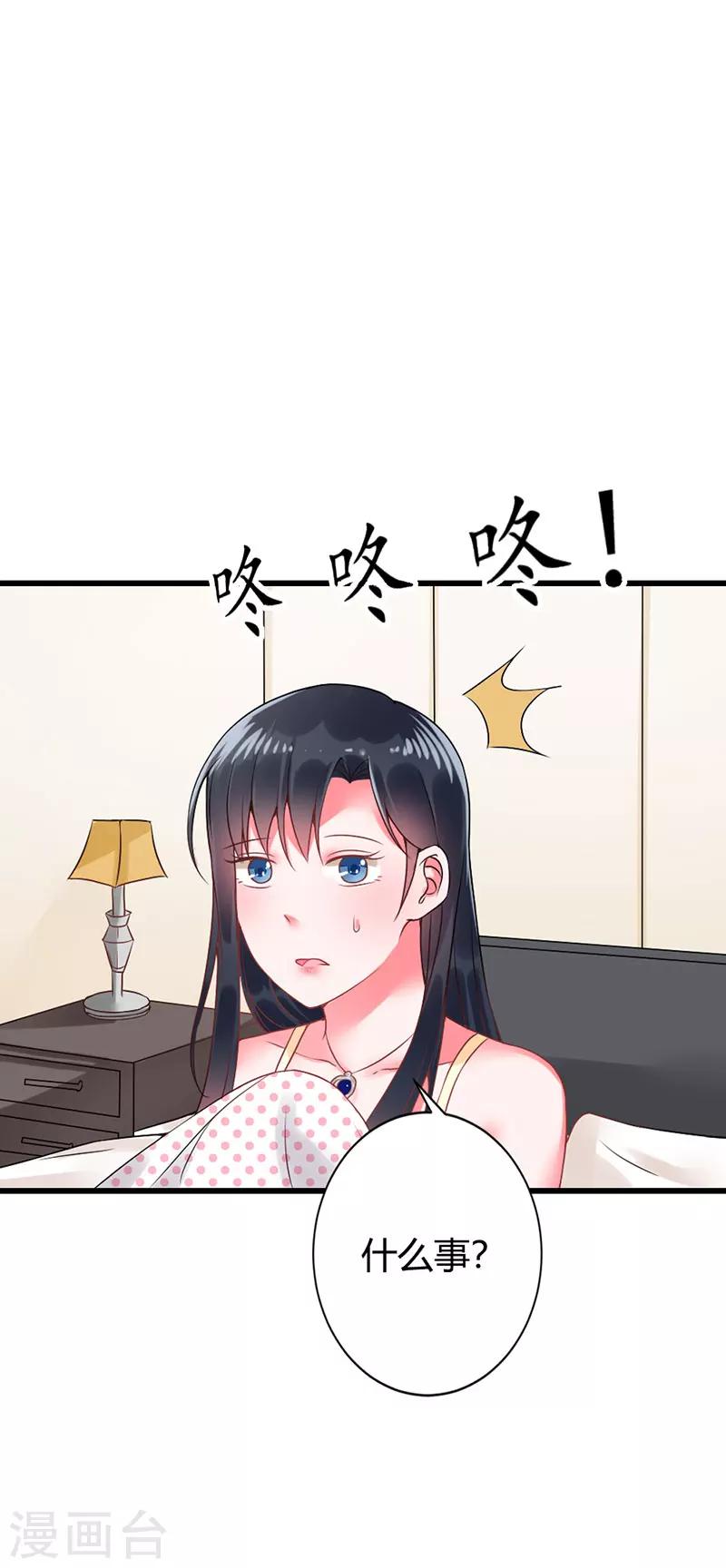 第16话 真是越来越放肆了11