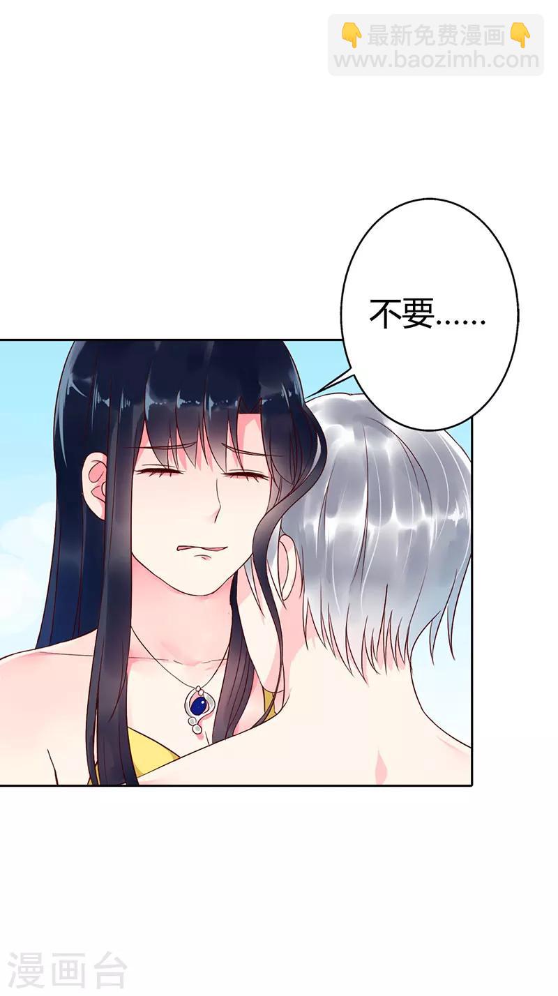 第5话 后果自负5