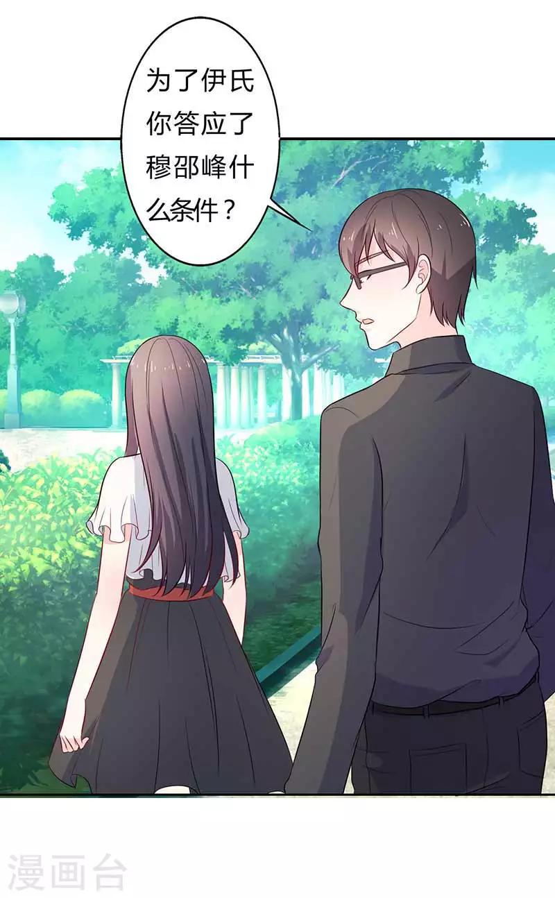 第23话 我就这么让你害怕吗？2