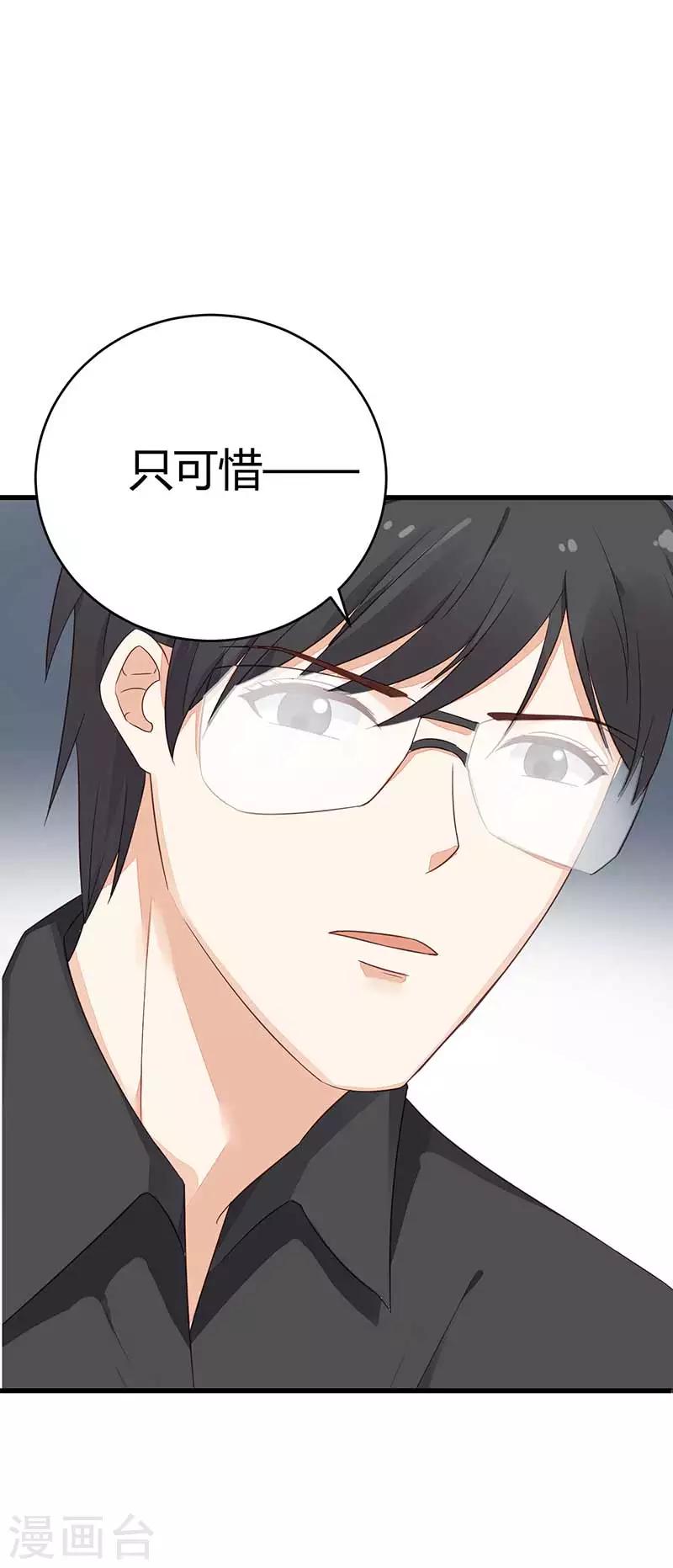 第22话 都什么时候了还谈情说爱20
