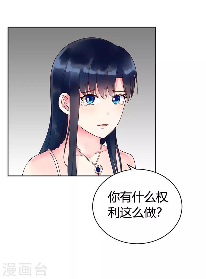 第4话 投怀送抱6