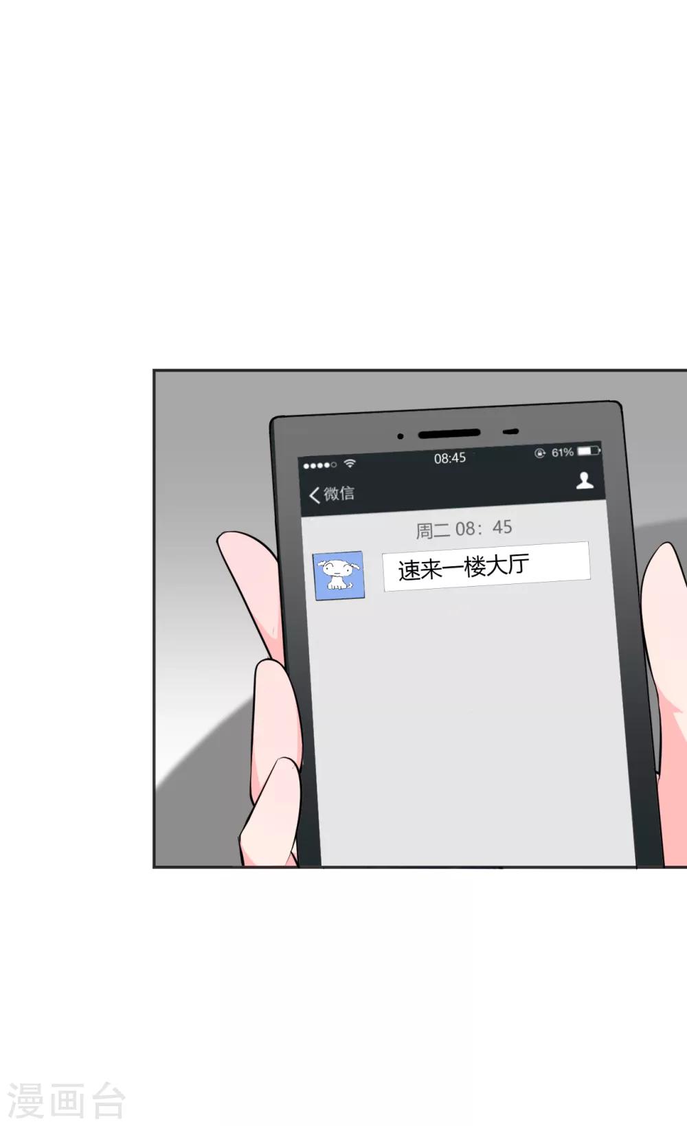 第28话 明明就是虐待狂啊！8