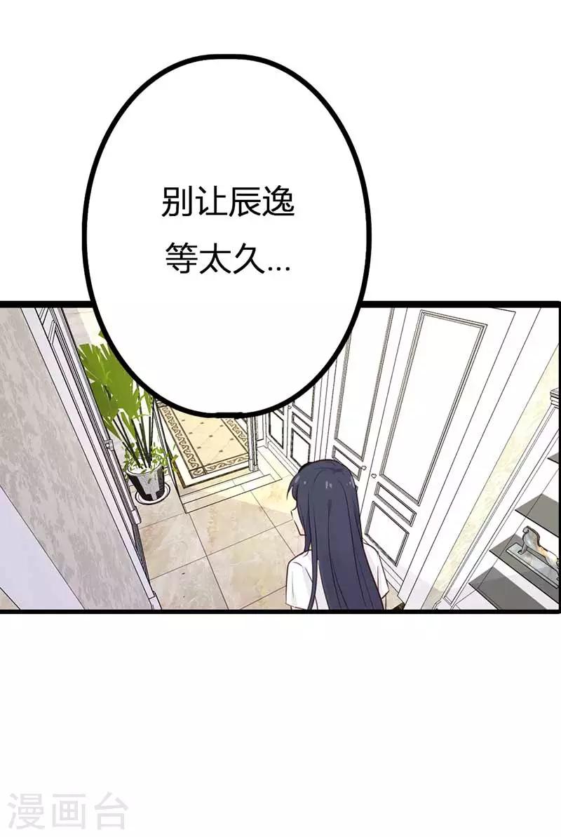 第21话 我在干什么？！23