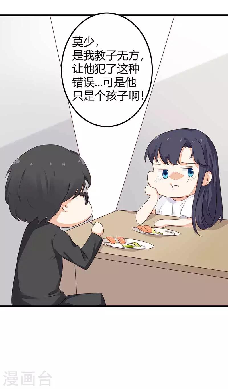 第22话 都什么时候了还谈情说爱10