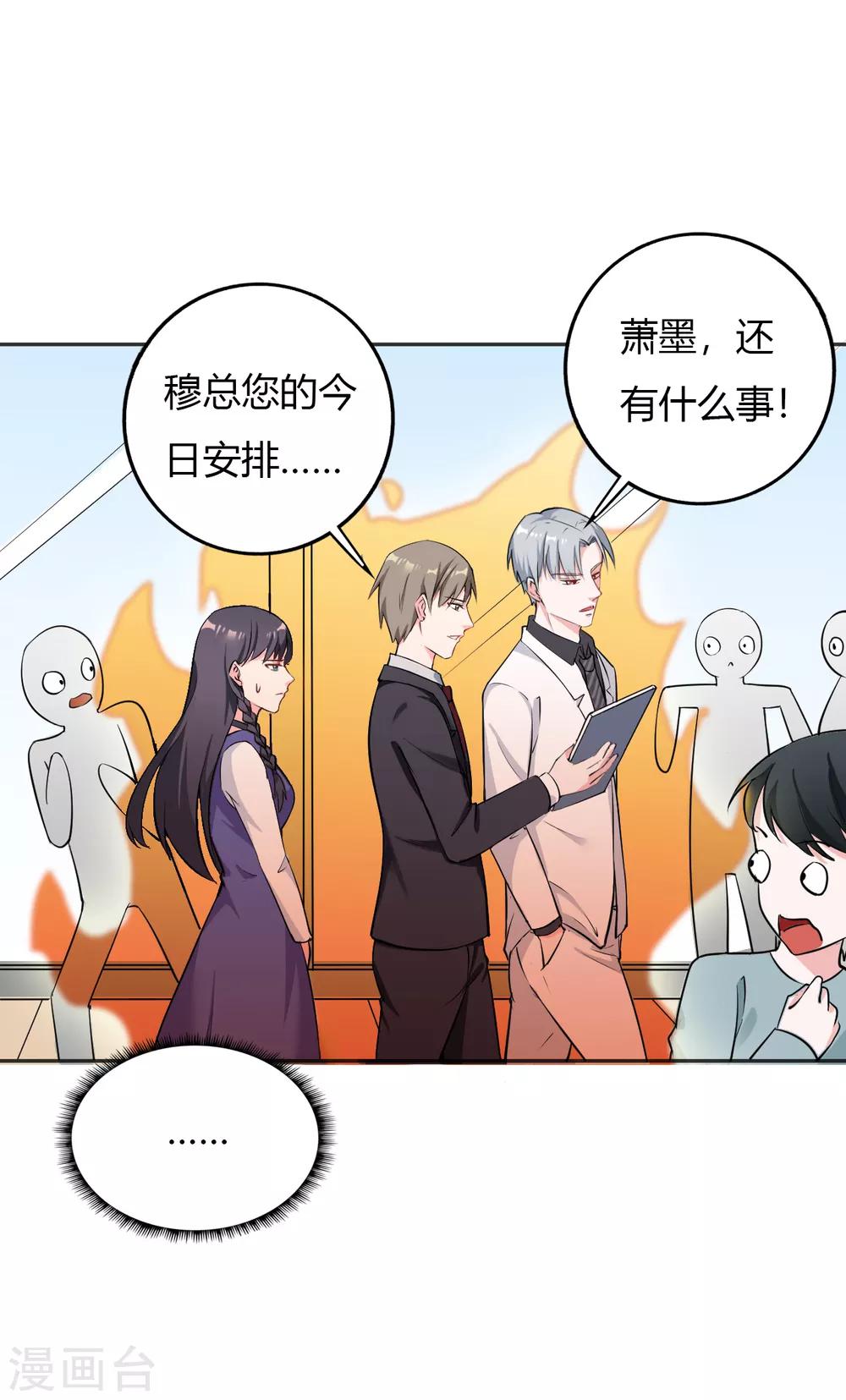 第28话 明明就是虐待狂啊！17