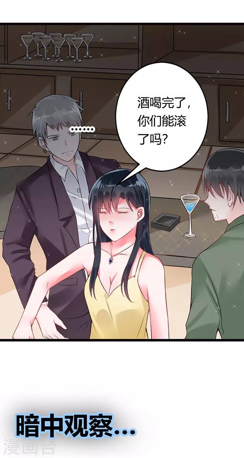 第15话 我根本不感兴趣15