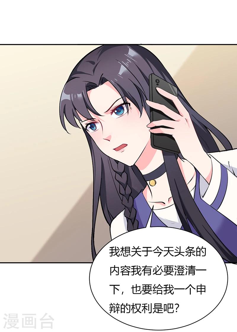 第27话 升职的代价23