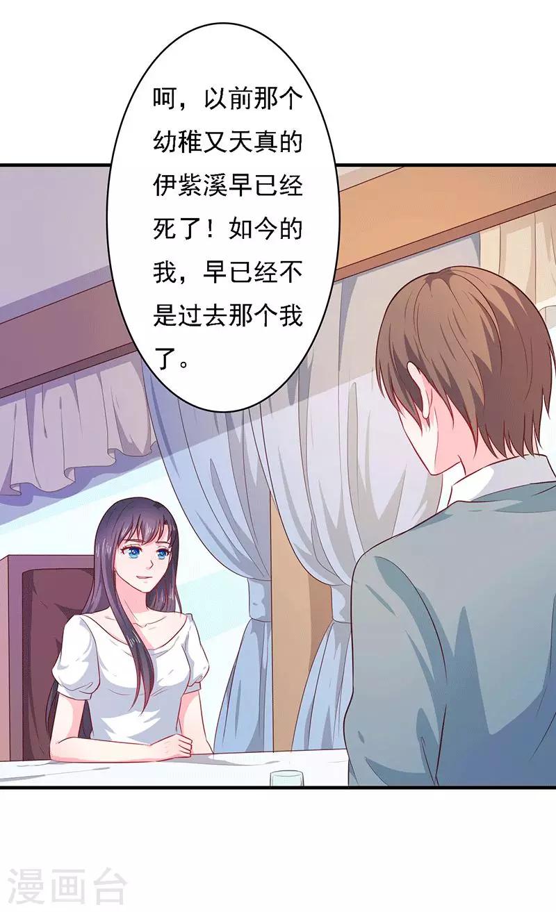 第25话 时间可以摧毁一切4