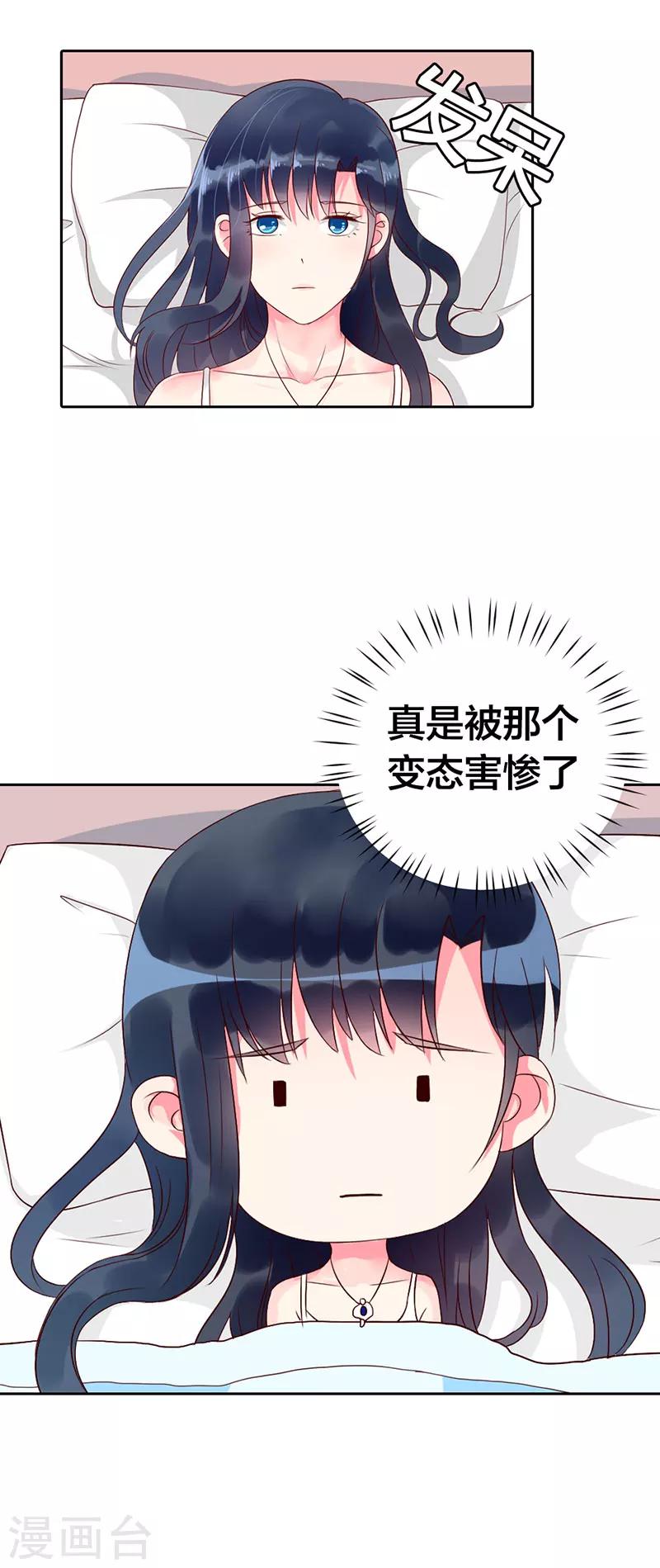 第6话 日有所思夜有所梦？14
