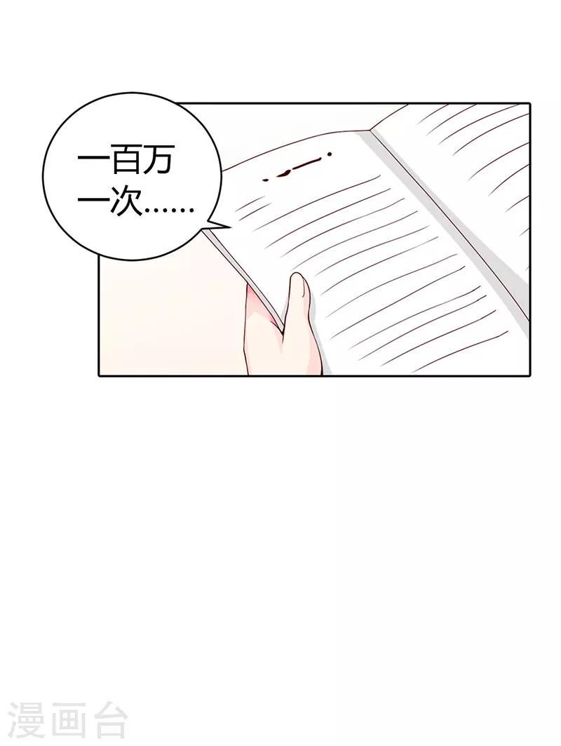 第4话 投怀送抱1