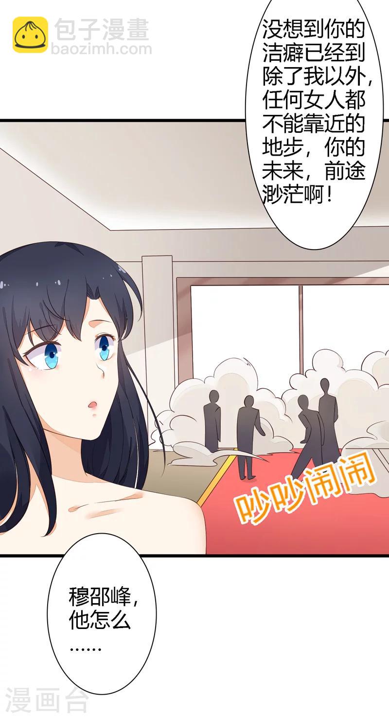 第17话 浮想联翩19