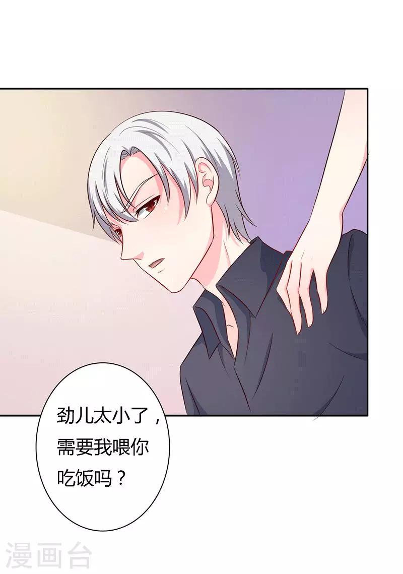 第25话 时间可以摧毁一切27