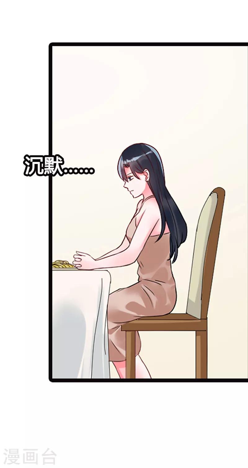 第11话 我有强迫过你吗？12