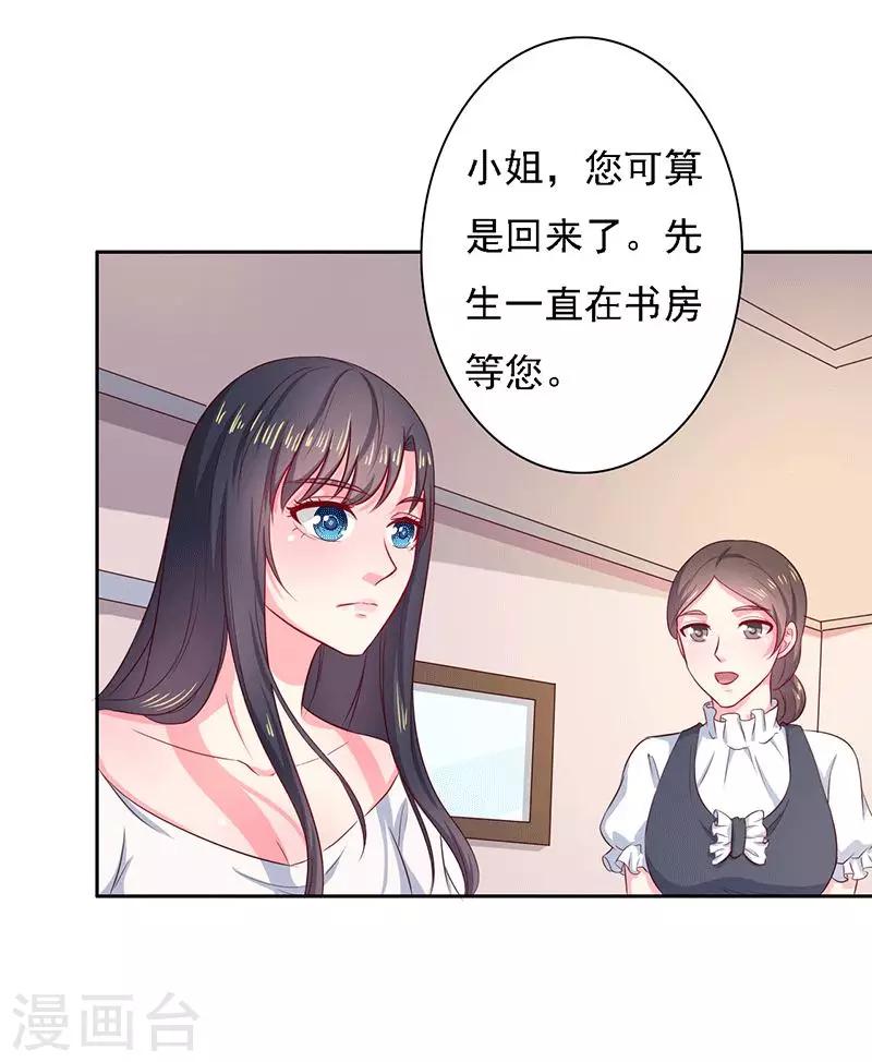 第25话 时间可以摧毁一切12