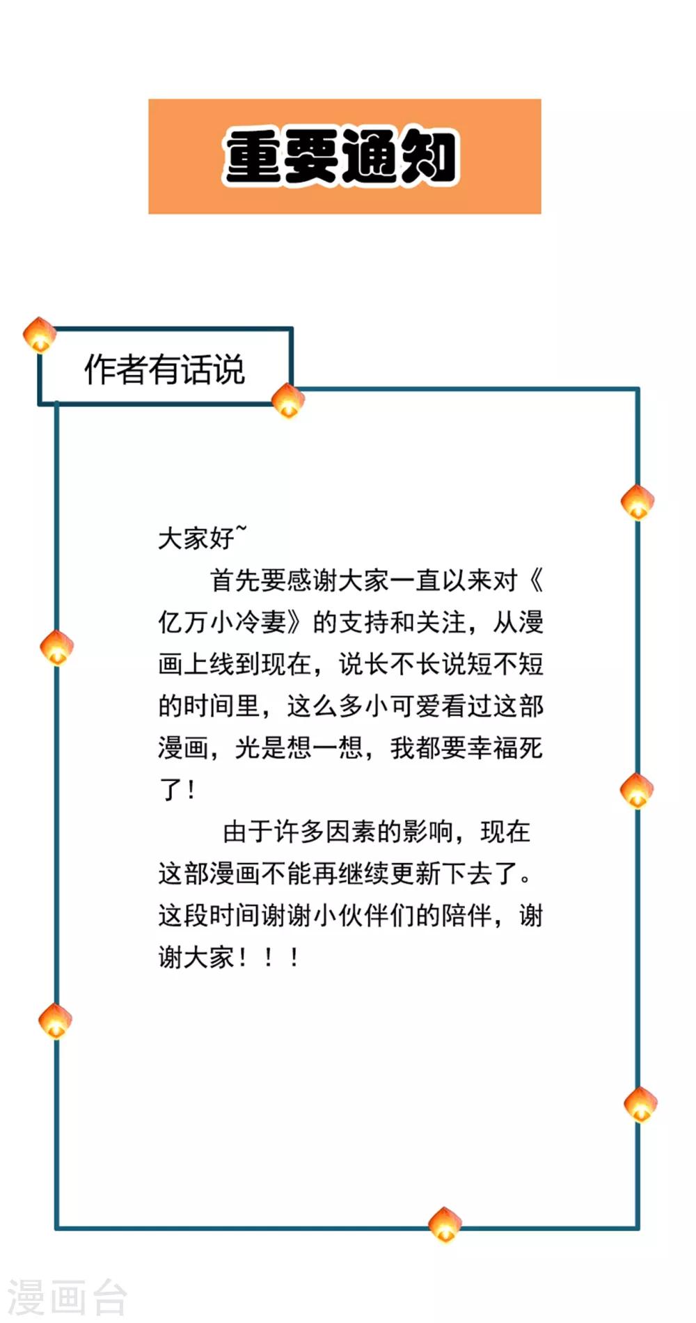 第28话 明明就是虐待狂啊！31