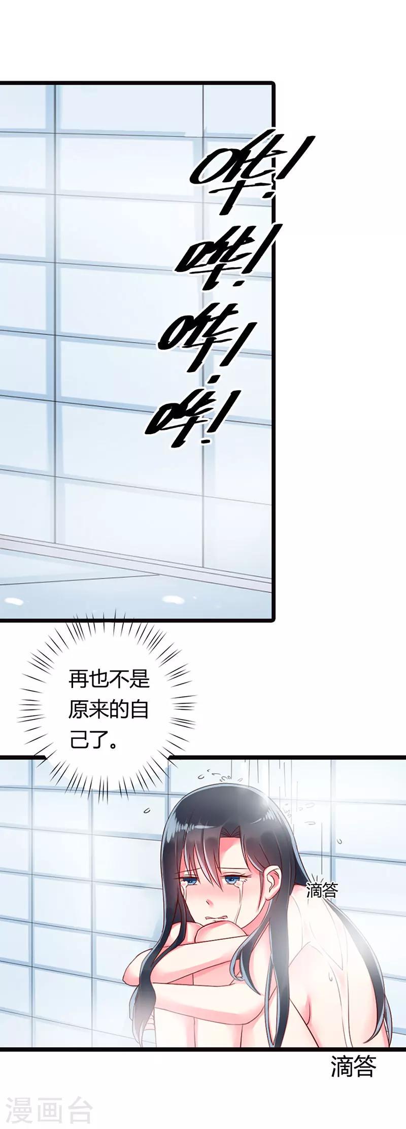 第11话 我有强迫过你吗？2