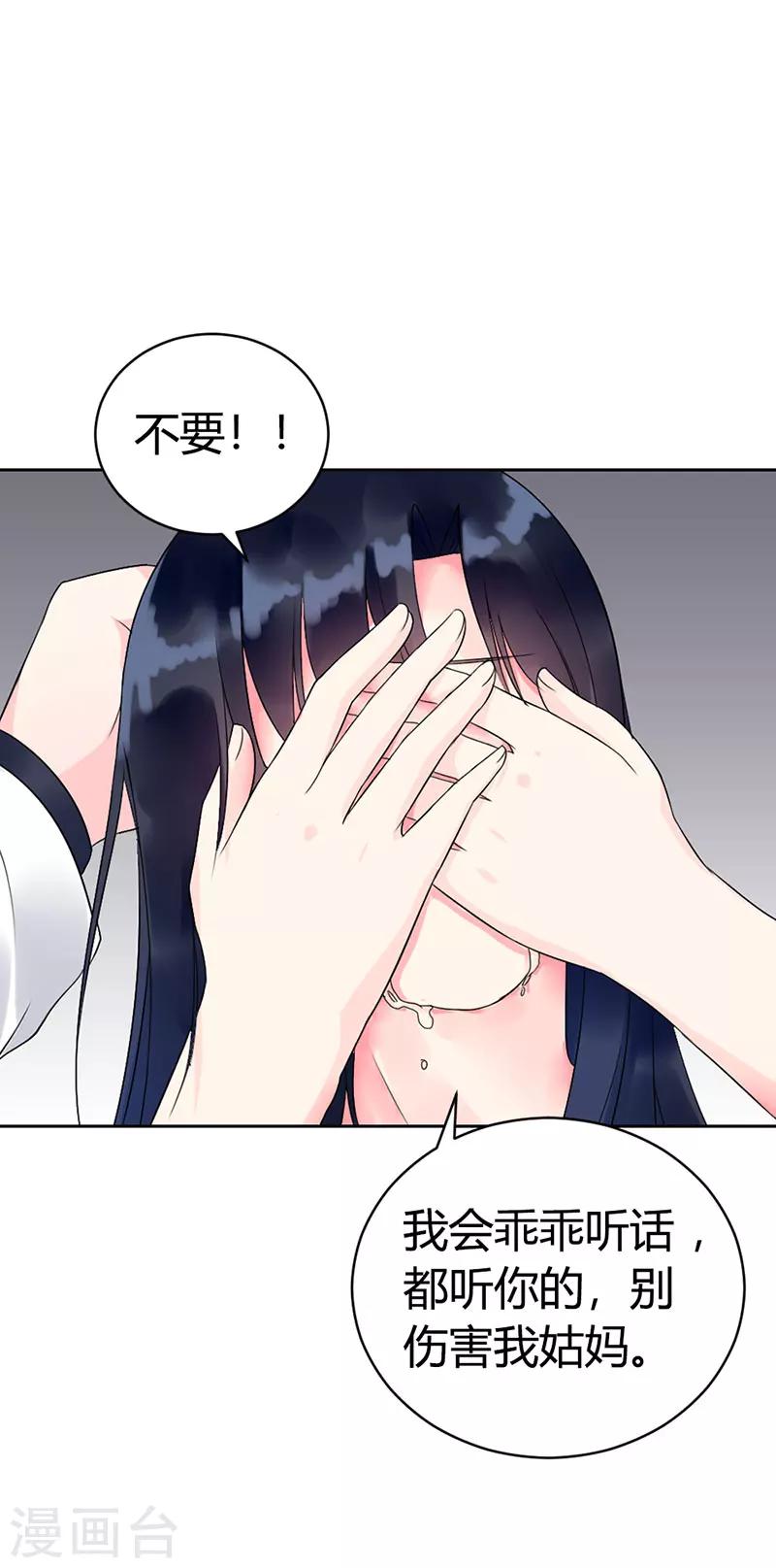 第4话 投怀送抱11