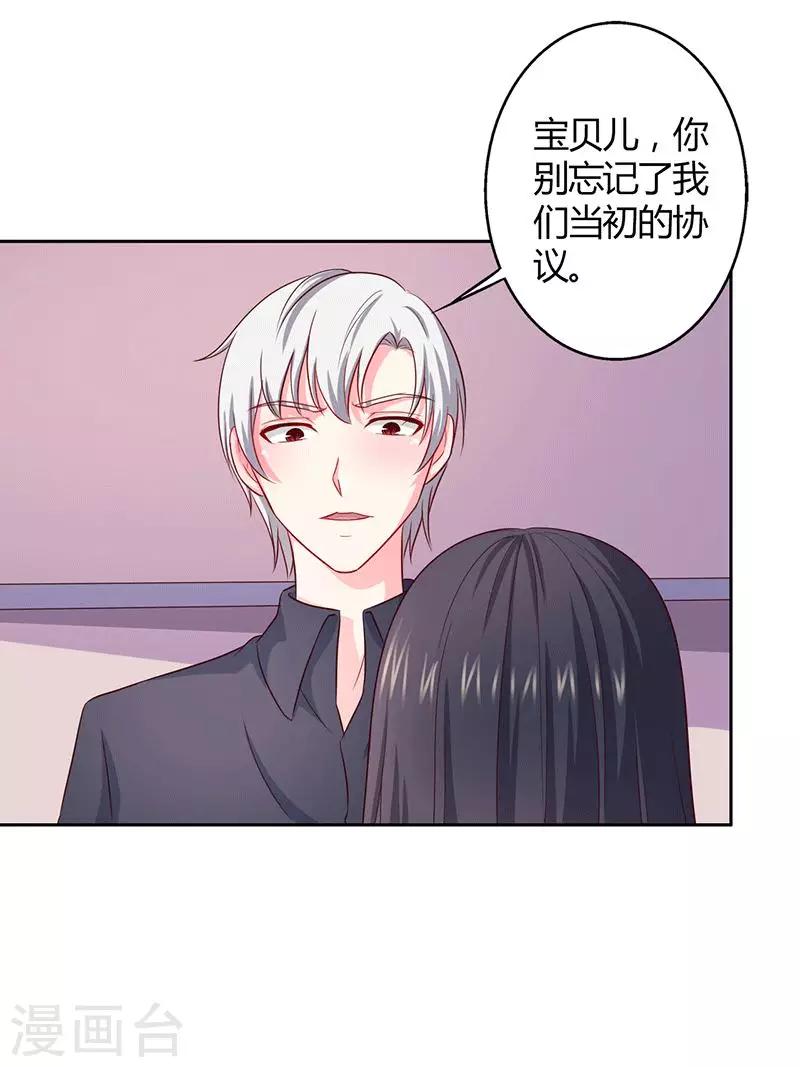 第26话 这是你的选择5