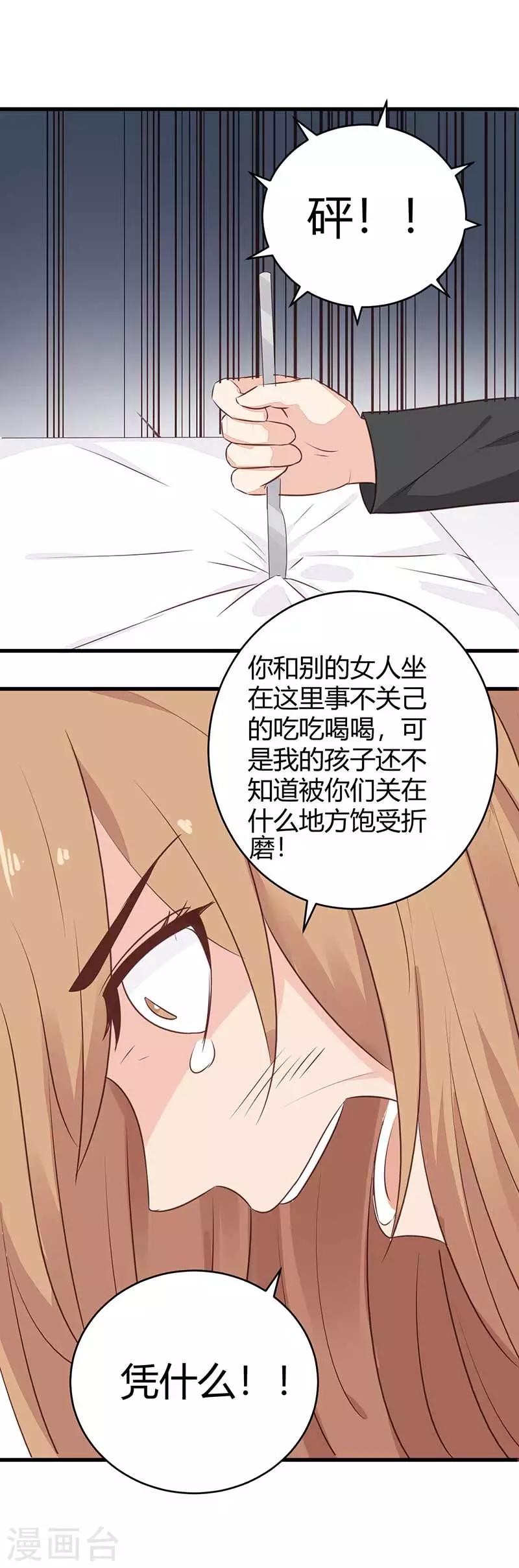 第22话 都什么时候了还谈情说爱16