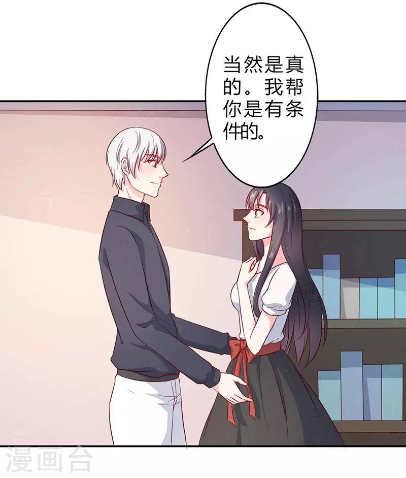 第26话 这是你的选择8