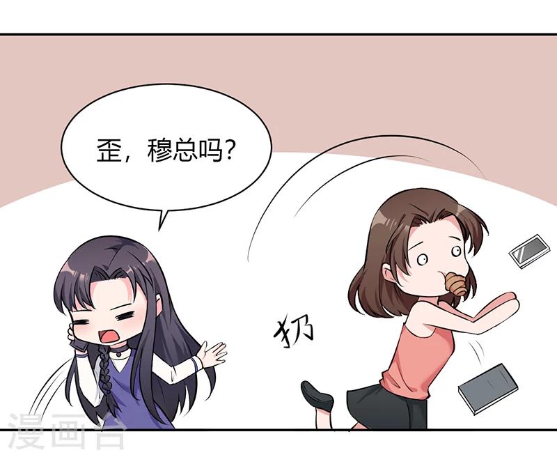 第27话 升职的代价9