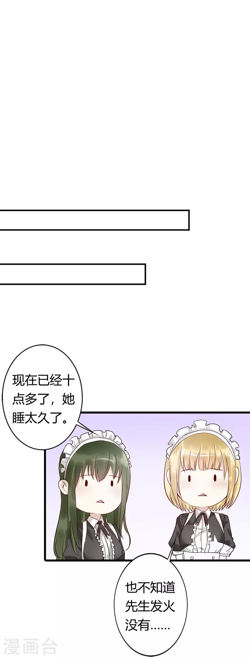 第10话 一点都不懂得怜香惜玉6
