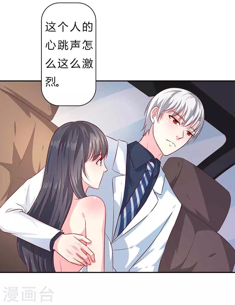 第24话 这个人的心跳声怎么这么激烈5