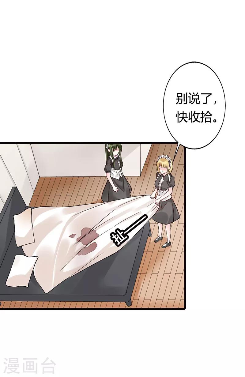 第10话 一点都不懂得怜香惜玉14