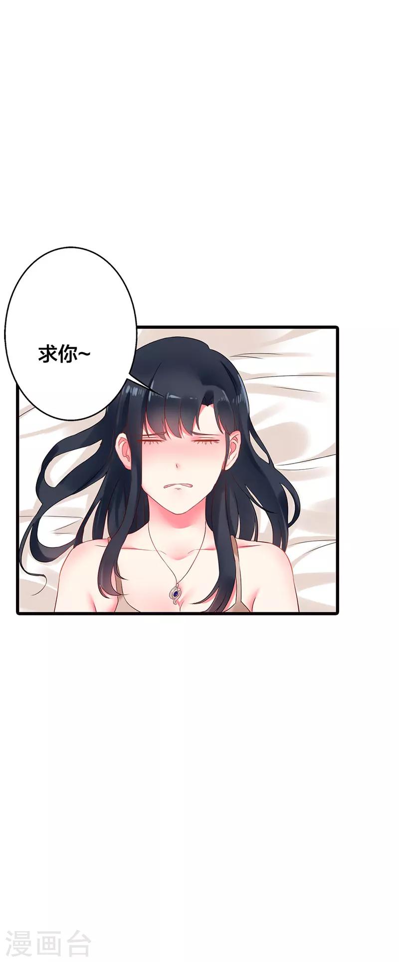 第9话 还想要？5