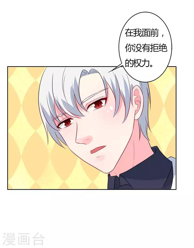 第23话 我就这么让你害怕吗？30