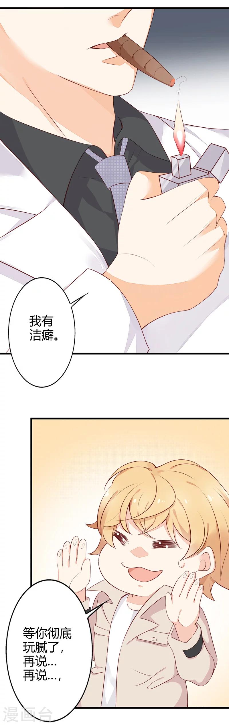 第17话 浮想联翩9