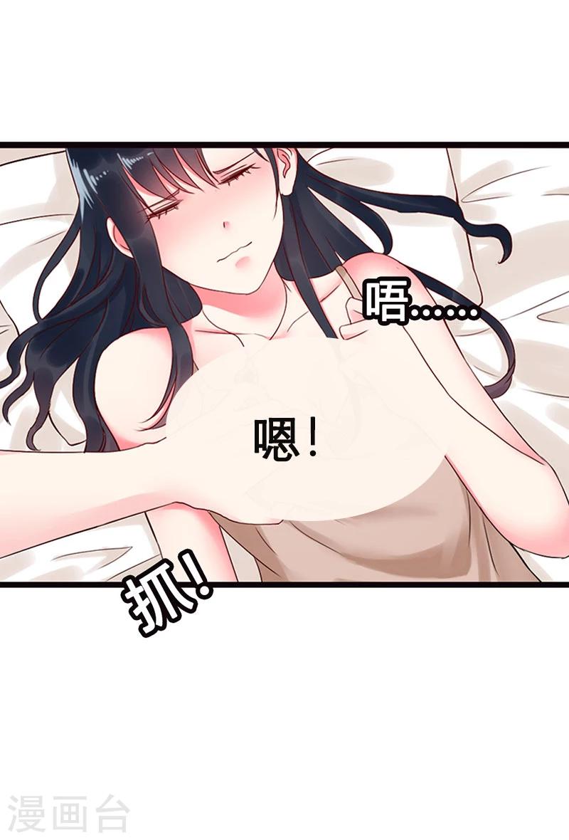 第10话 一点都不懂得怜香惜玉1