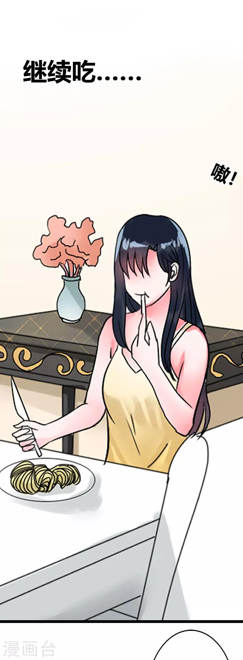 第13话 你就这么嫌弃我？14