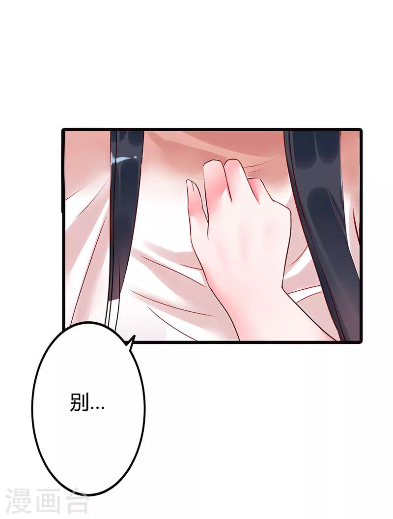 第13话 你就这么嫌弃我？1