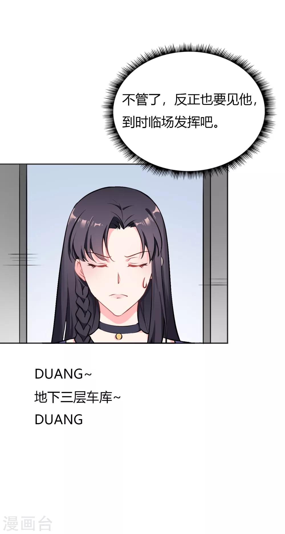 第28话 明明就是虐待狂啊！6