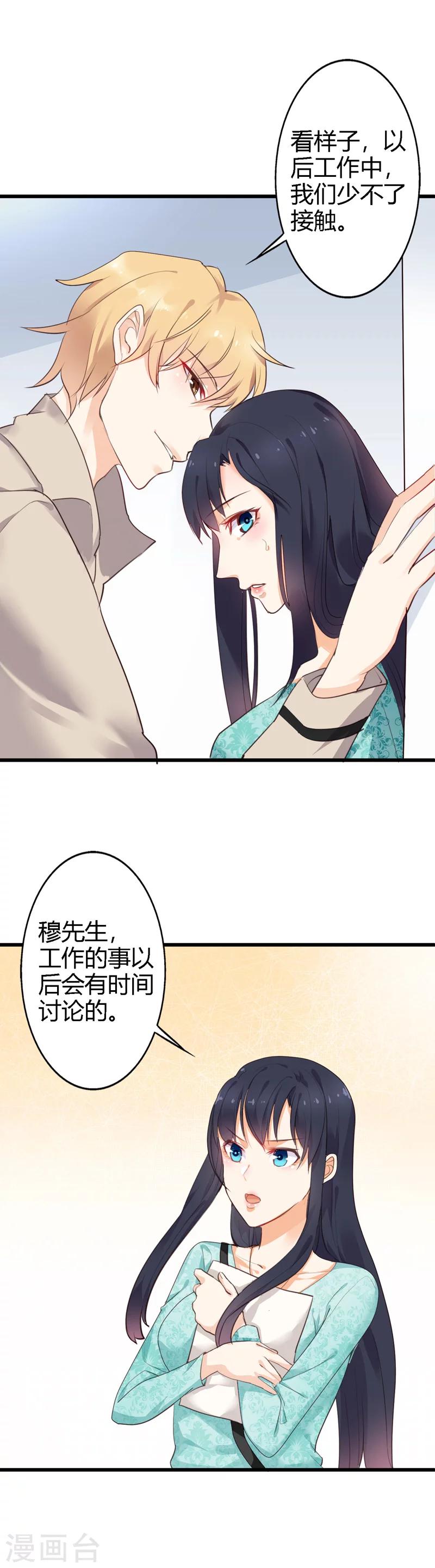 第17话 浮想联翩1