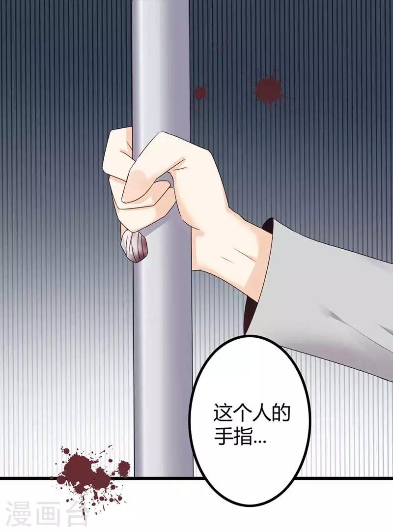 第22话 都什么时候了还谈情说爱28