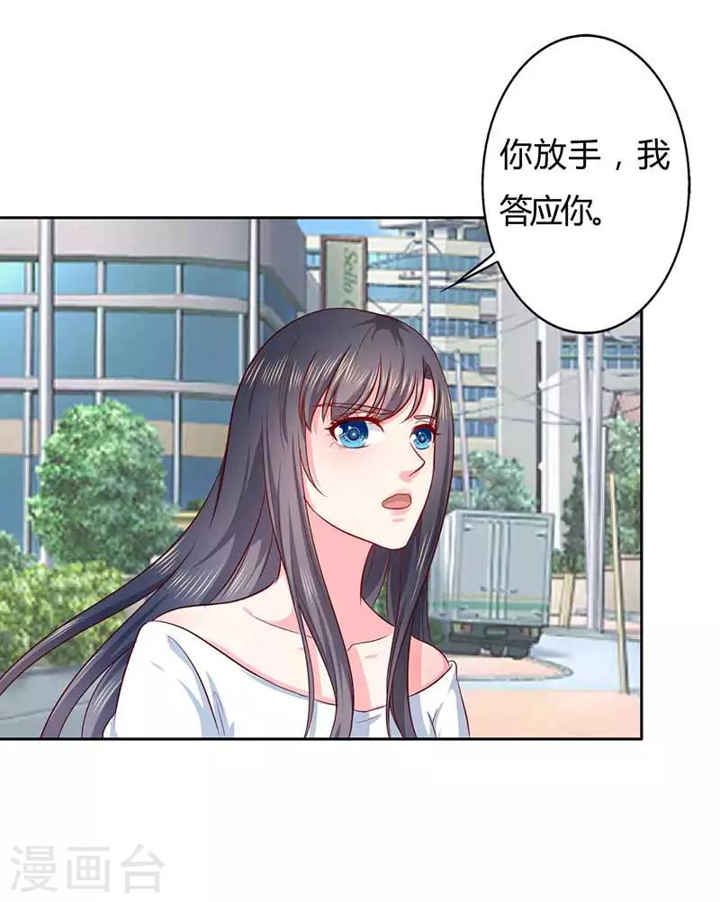 第24话 这个人的心跳声怎么这么激烈25