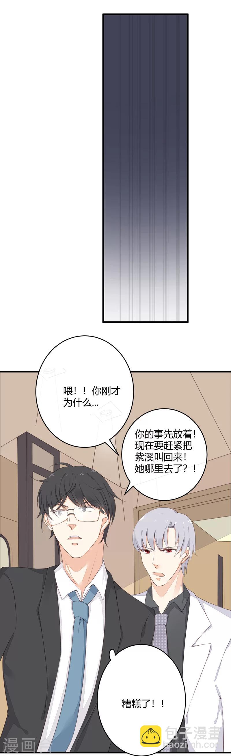 第18话 近水楼台先得月18