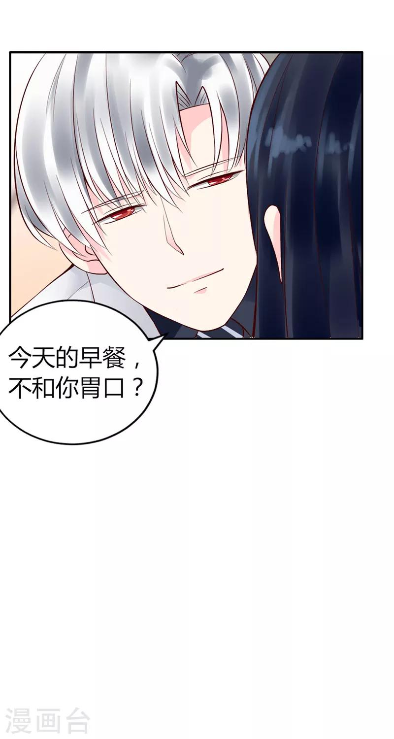 第2话 被姑父出卖29