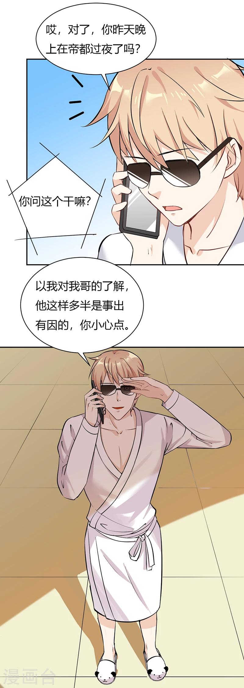 第27话 升职的代价14