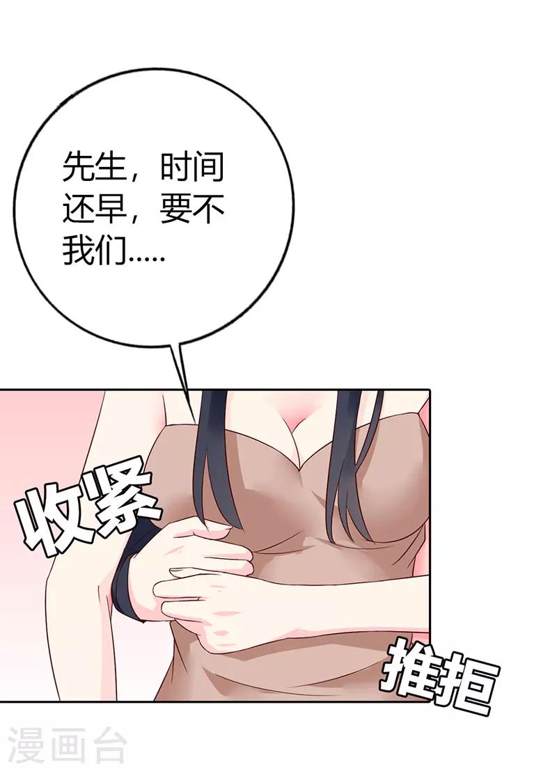 第8话 时间还早，要不我们15