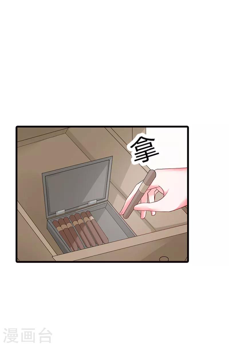 第12话 投怀送抱1